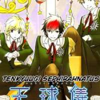   Tenkyuugi - Sephirahnatus <small>Story & Art</small> 